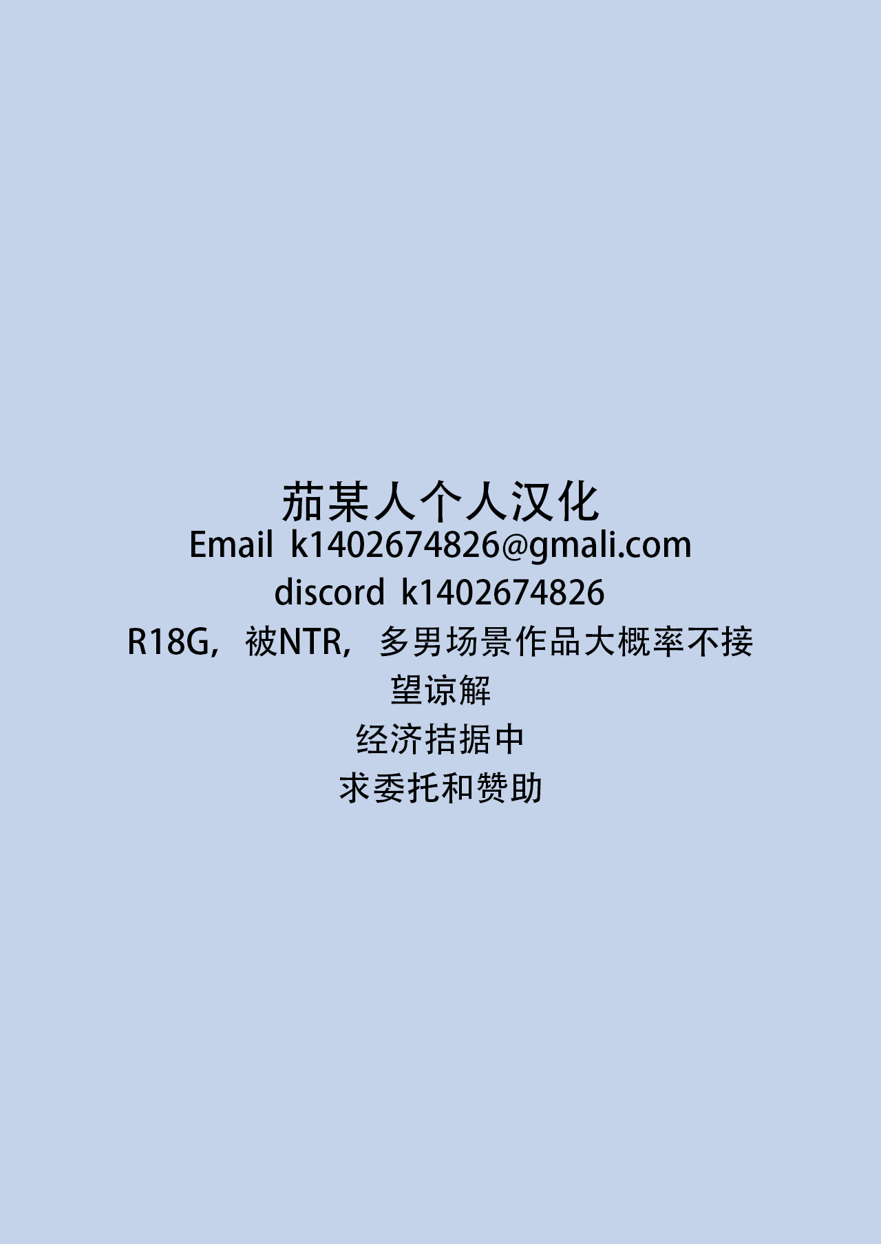 Morgan Heika to Shinkon Ryokou page 31 featuring gudao fate grand order parody - swimsuit bikini hentai manga - read online free