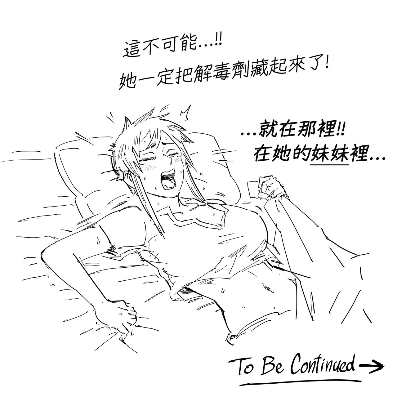 Baalbuddy 「我的暗精靈繼姐不肯放過我」第二章 繁體中文精翻 page 33 - elf dark skin hentai manga - read online free