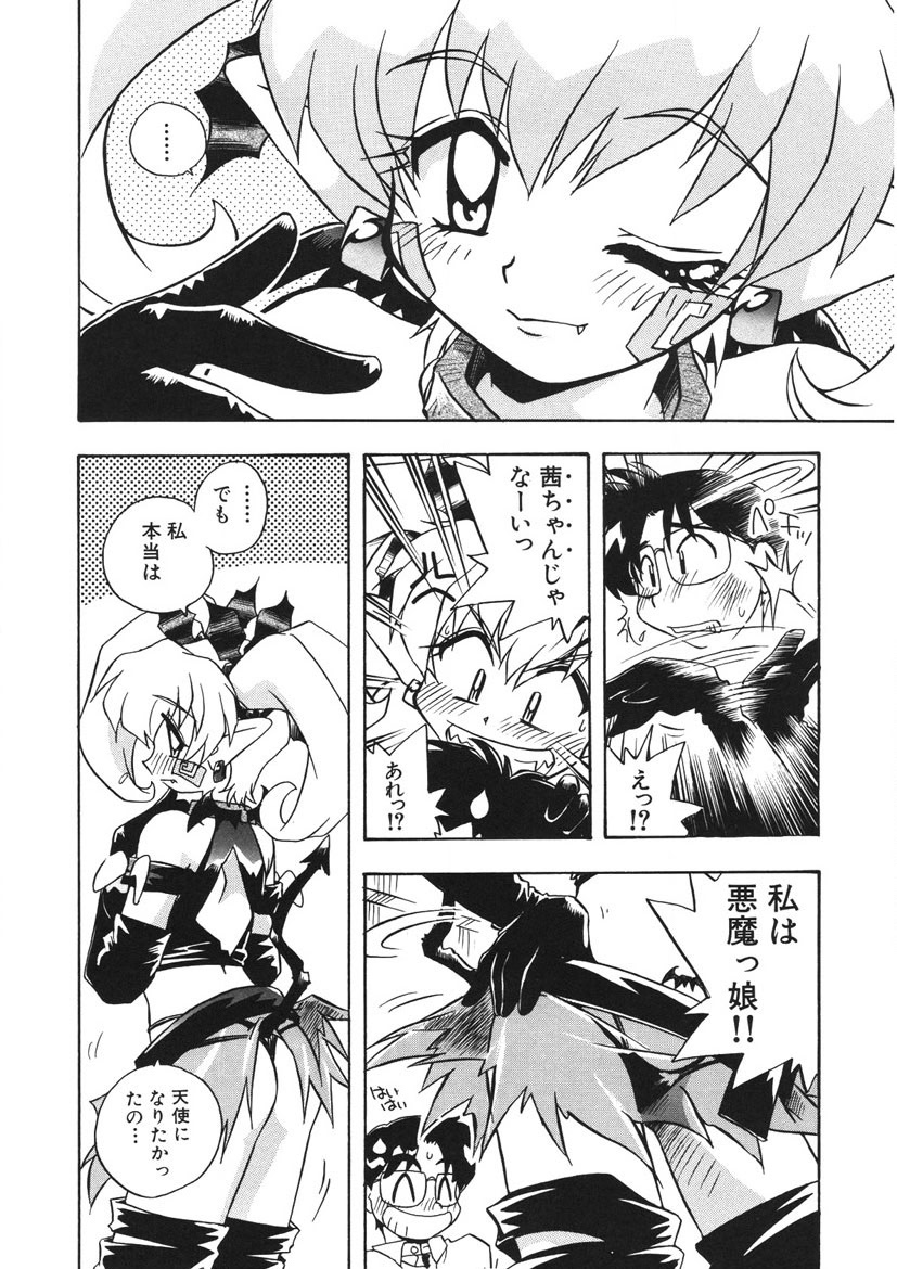 Akane-chan Panic! Ikeike! Cosplay Club page 103 - glasses story arc hentai manga - read online free