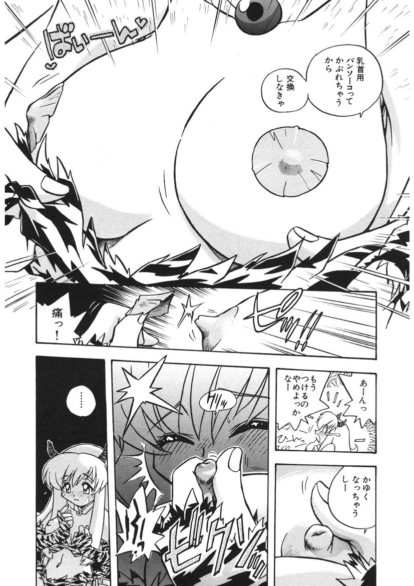 Akane-chan Panic! Ikeike! Cosplay Club page 11 - glasses story arc hentai manga - read online free