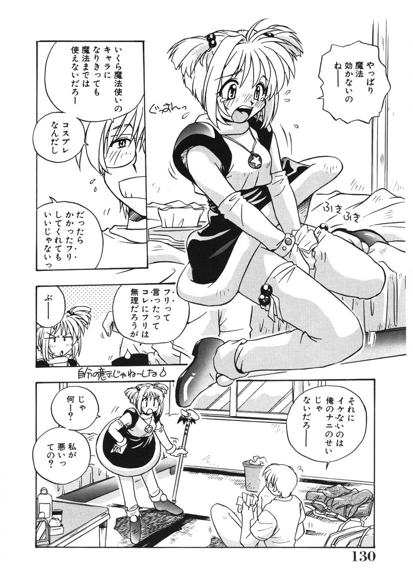 Akane-chan Panic! Ikeike! Cosplay Club page 131 - glasses story arc hentai manga - read online free