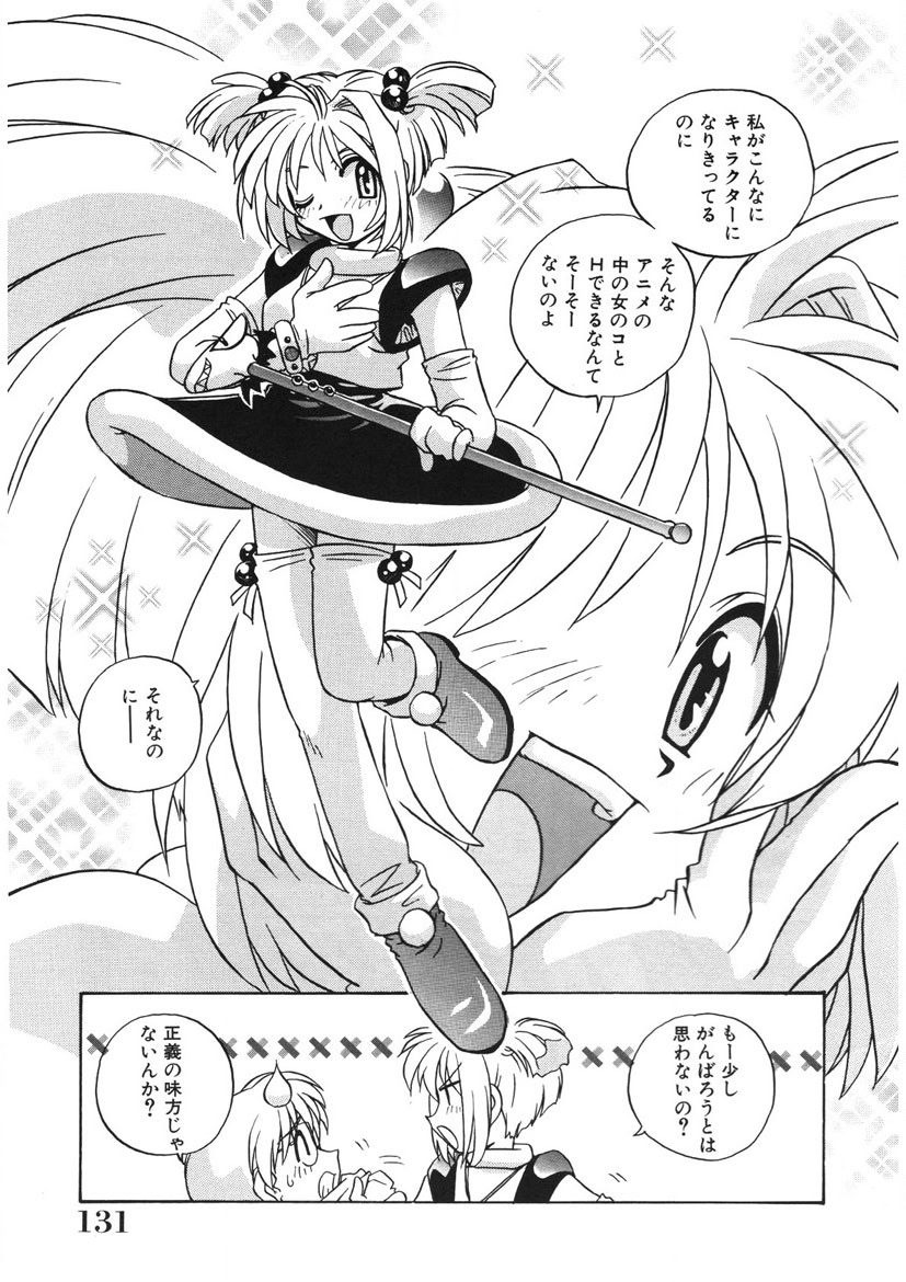 Akane-chan Panic! Ikeike! Cosplay Club page 132 - glasses story arc hentai manga - read online free