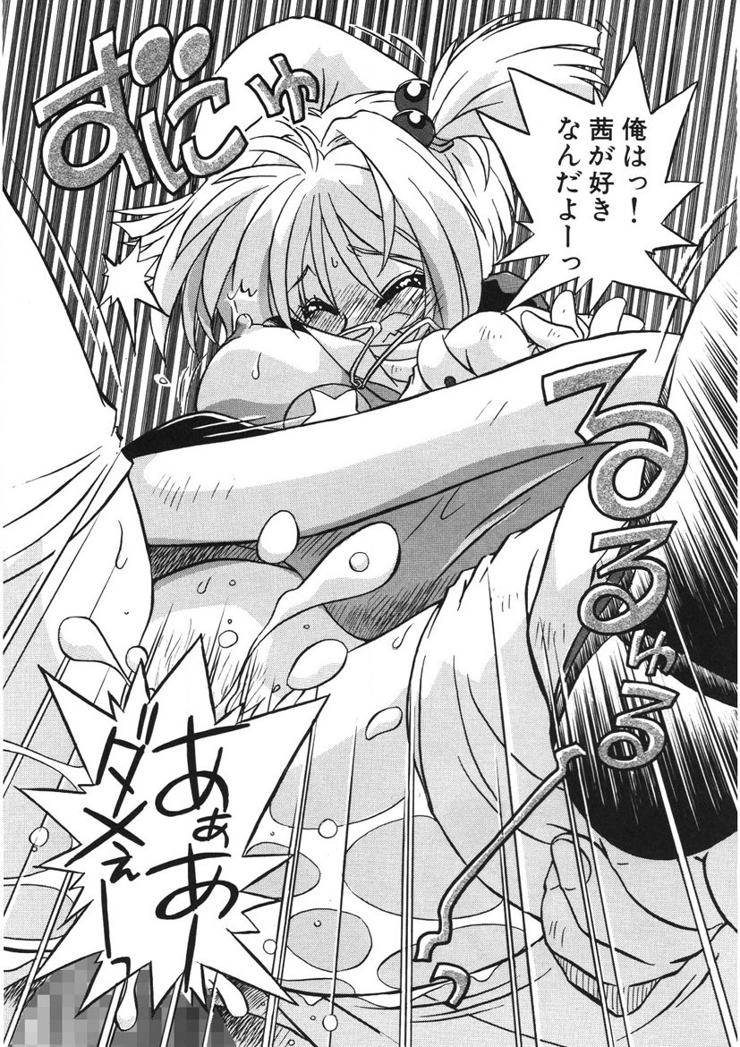 Akane-chan Panic! Ikeike! Cosplay Club page 140 - glasses story arc hentai manga - read online free