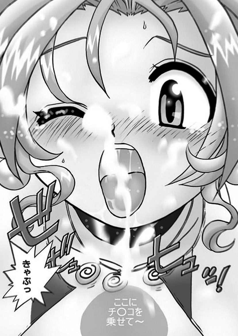 Akane-chan Panic! Ikeike! Cosplay Club page 149 - glasses story arc hentai manga - read online free