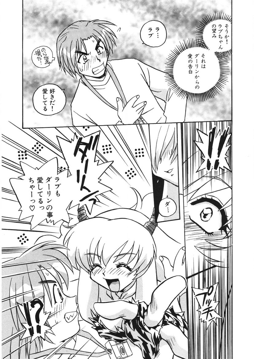 Akane-chan Panic! Ikeike! Cosplay Club - Page 17