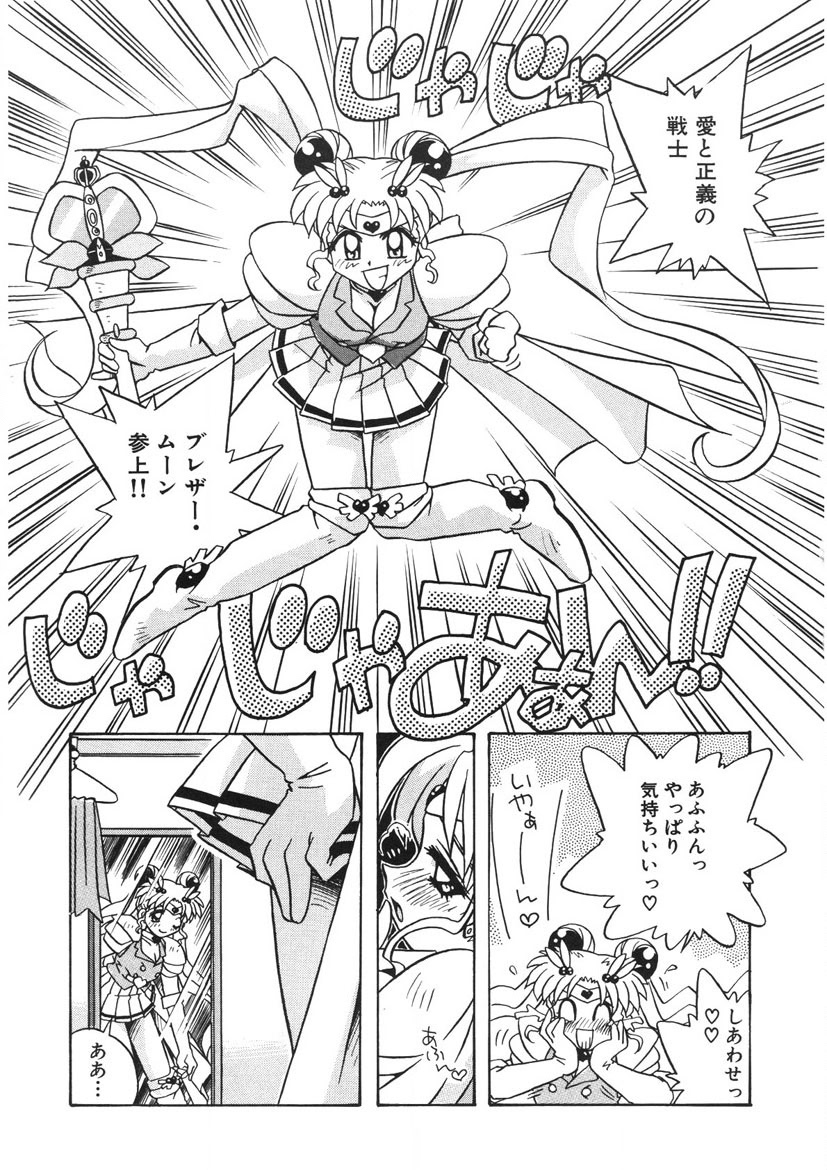 Akane-chan Panic! Ikeike! Cosplay Club - Page 29