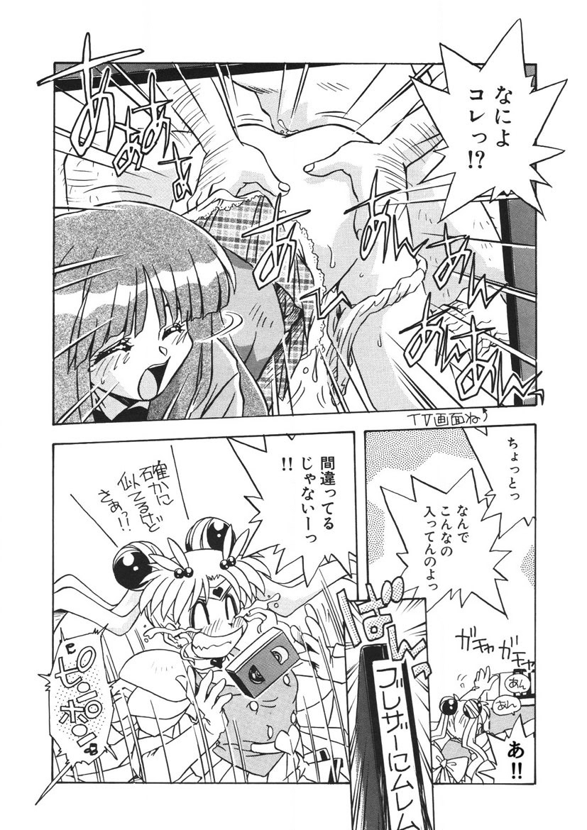 Akane-chan Panic! Ikeike! Cosplay Club - Page 31