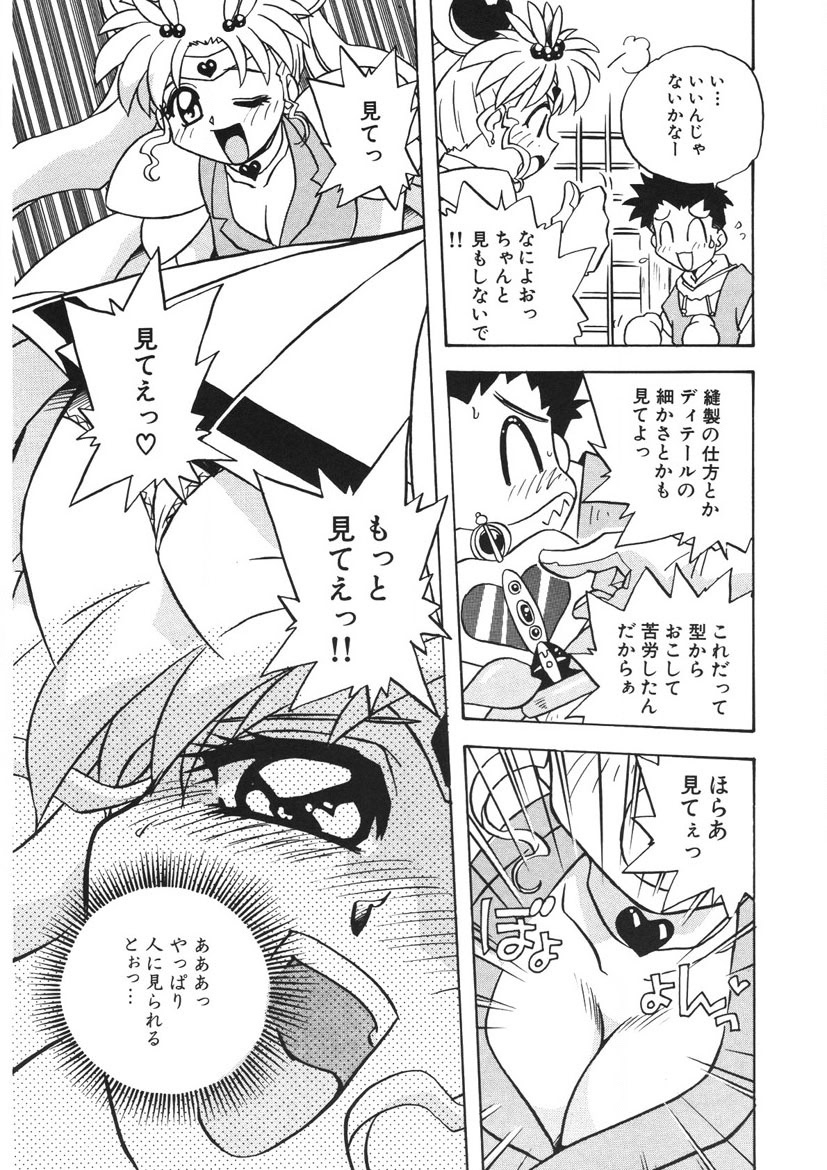 Akane-chan Panic! Ikeike! Cosplay Club page 34 - glasses story arc hentai manga - read online free