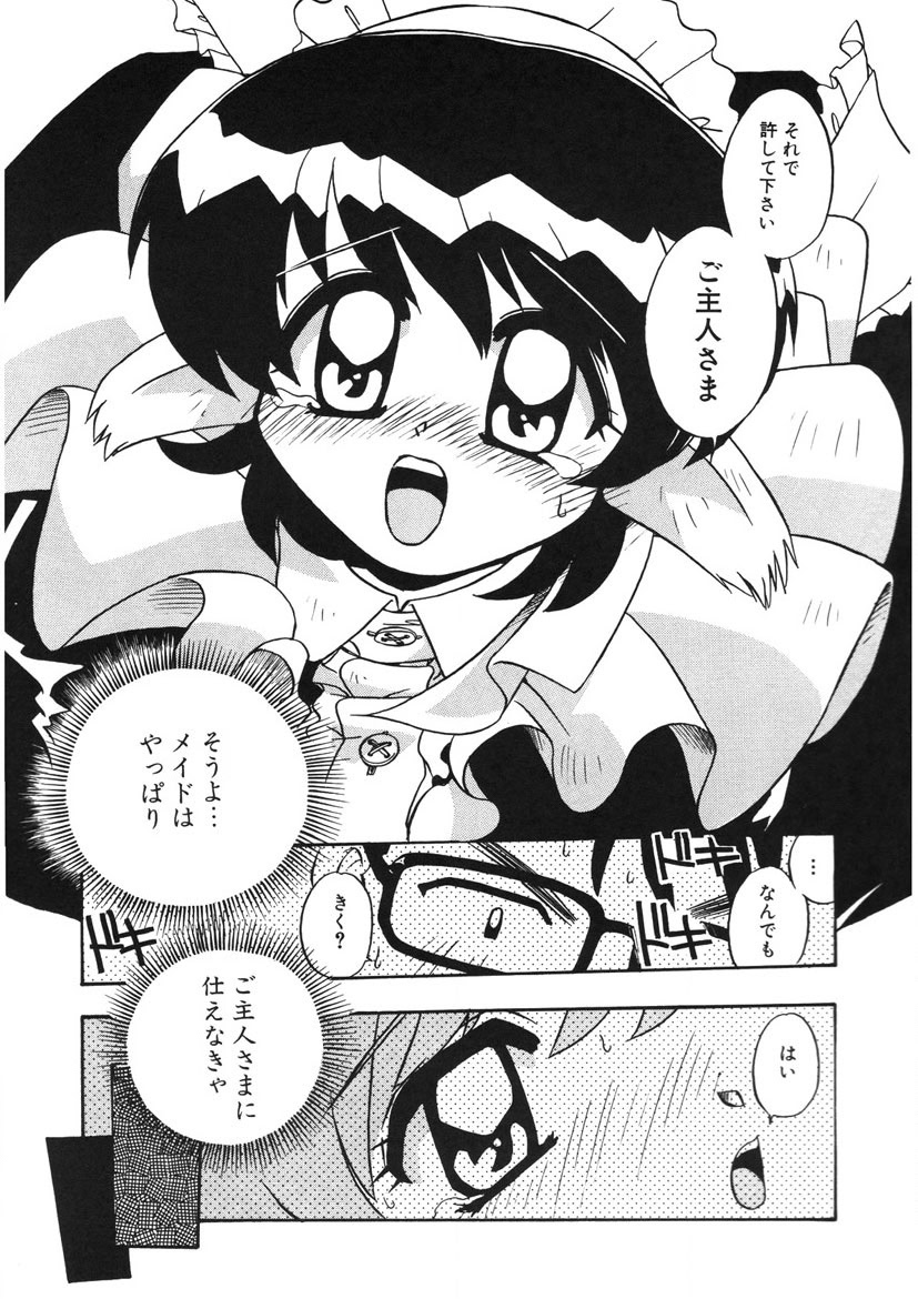 Akane-chan Panic! Ikeike! Cosplay Club - Page 54