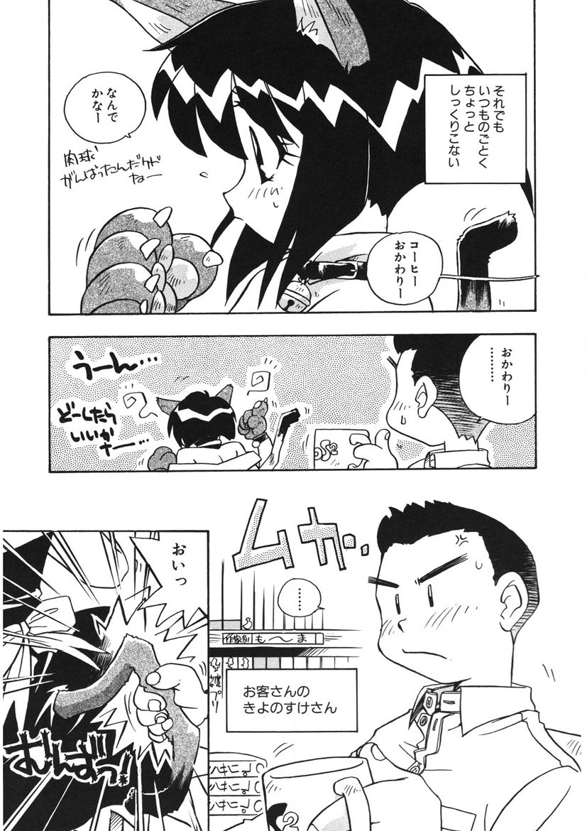 Akane-chan Panic! Ikeike! Cosplay Club page 68 - glasses story arc hentai manga - read online free