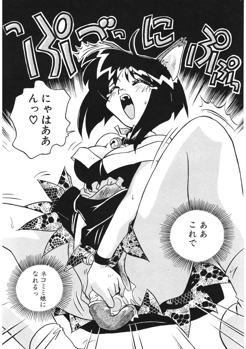 Akane-chan Panic! Ikeike! Cosplay Club page 75 - glasses story arc hentai manga - read online free