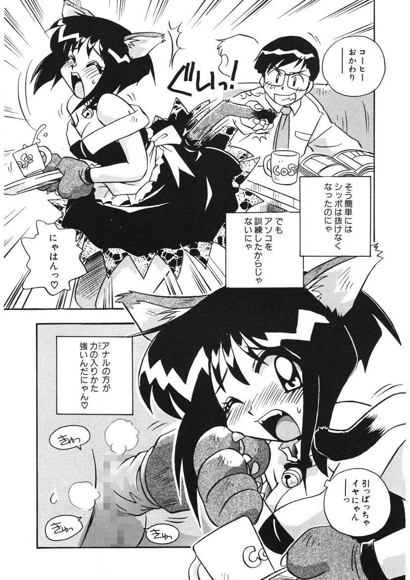 Akane-chan Panic! Ikeike! Cosplay Club page 85 - glasses story arc hentai manga - read online free