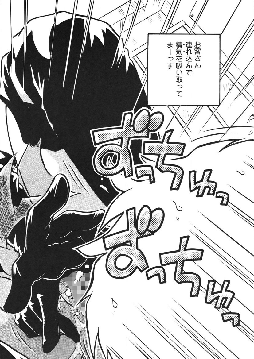 Akane-chan Panic! Ikeike! Cosplay Club page 89 - glasses story arc hentai manga - read online free