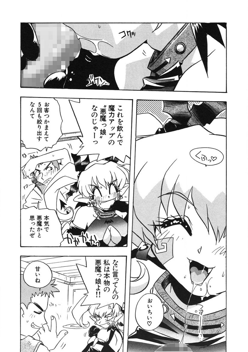 Akane-chan Panic! Ikeike! Cosplay Club page 93 - glasses story arc hentai manga - read online free