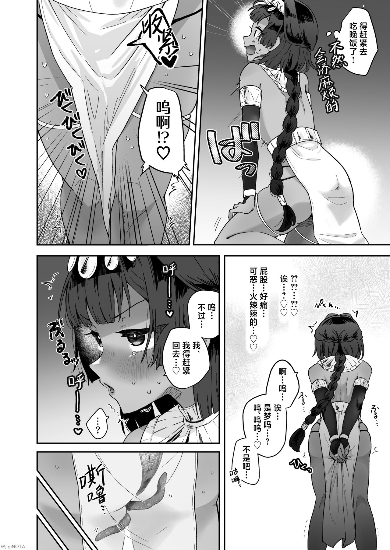 [Shubi-ryoku 4man (Jiginonotaro)] Tamito-chan wa Isshou Mono. ~Kasshoku Otokonoko o Shokushu Seimeitai no Eiyou Kyoukyuuki ni Suruzo!!~ | 萌翔酱值得终生拥有。~褐肤男娘被调教成触手生命体的营养供给器!!~ [Chinese] [白杨汉化组] [Digital] page 30 original parody - masturbation ahegao hentai manga - read online free