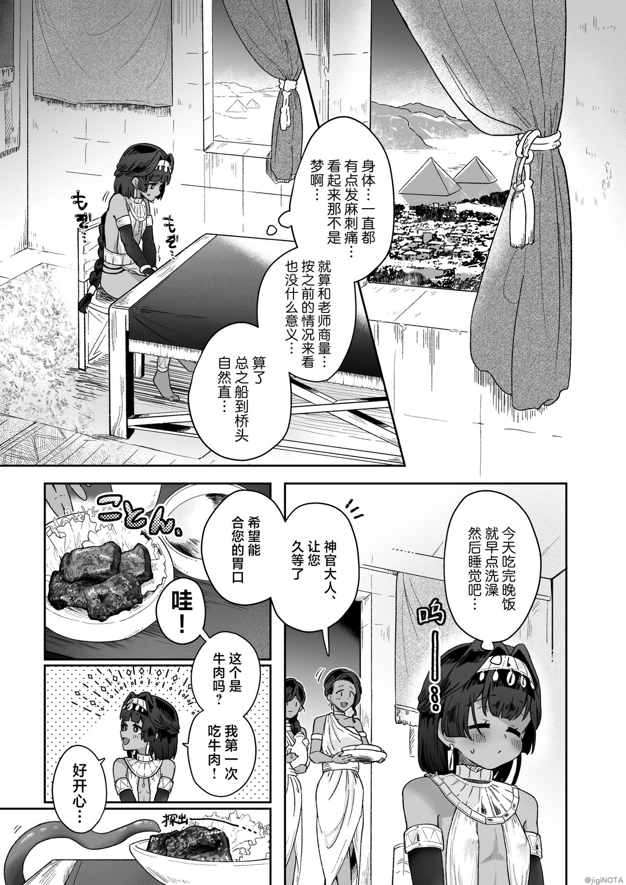 [Shubi-ryoku 4man (Jiginonotaro)] Tamito-chan wa Isshou Mono. ~Kasshoku Otokonoko o Shokushu Seimeitai no Eiyou Kyoukyuuki ni Suruzo!!~ | 萌翔酱值得终生拥有。~褐肤男娘被调教成触手生命体的营养供给器!!~ [Chinese] [白杨汉化组] [Digital] page 31 original parody - masturbation ahegao hentai manga - read online free