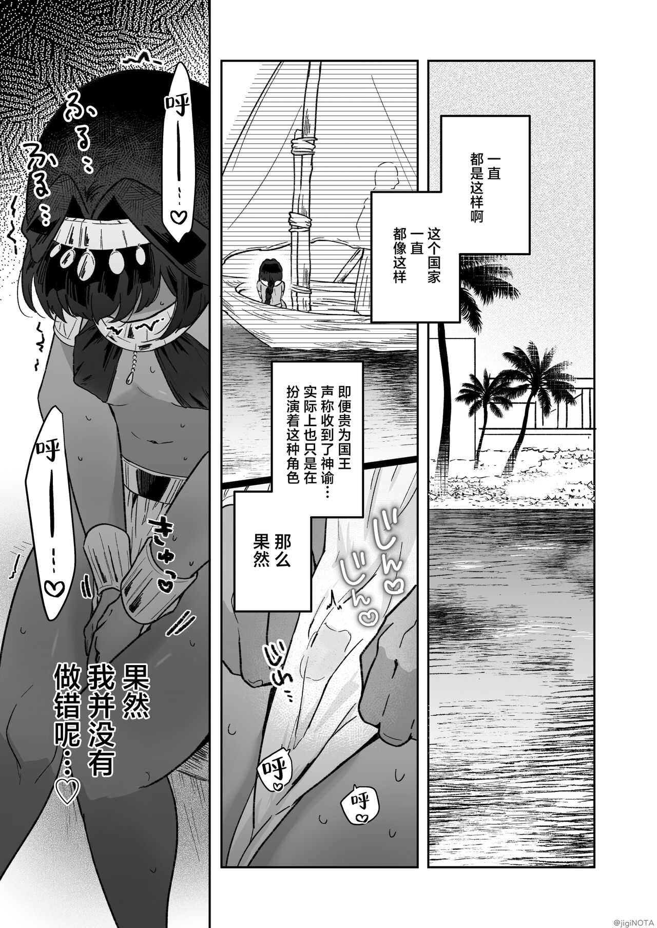 [Shubi-ryoku 4man (Jiginonotaro)] Tamito-chan wa Isshou Mono. ~Kasshoku Otokonoko o Shokushu Seimeitai no Eiyou Kyoukyuuki ni Suruzo!!~ | 萌翔酱值得终生拥有。~褐肤男娘被调教成触手生命体的营养供给器!!~ [Chinese] [白杨汉化组] [Digital] page 59 original parody - masturbation ahegao hentai manga - read online free