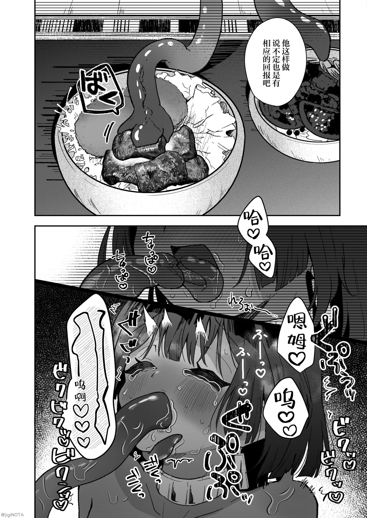 [Shubi-ryoku 4man (Jiginonotaro)] Tamito-chan wa Isshou Mono. ~Kasshoku Otokonoko o Shokushu Seimeitai no Eiyou Kyoukyuuki ni Suruzo!!~ | 萌翔酱值得终生拥有。~褐肤男娘被调教成触手生命体的营养供给器!!~ [Chinese] [白杨汉化组] [Digital] page 72 original parody - masturbation ahegao hentai manga - read online free