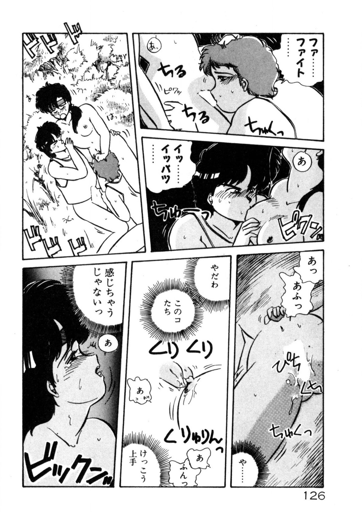 Kimama ni Ecchi Beat! page 127 - full censorship tankoubon hentai manga - read online free