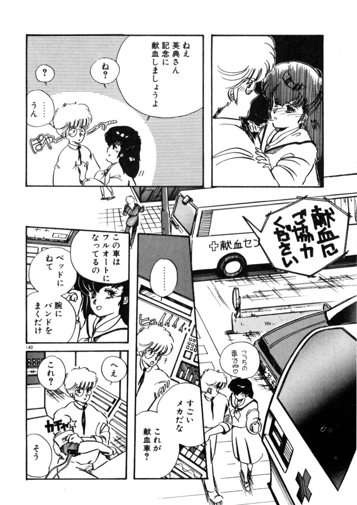 Kimama ni Ecchi Beat! page 141 - full censorship tankoubon hentai manga - read online free