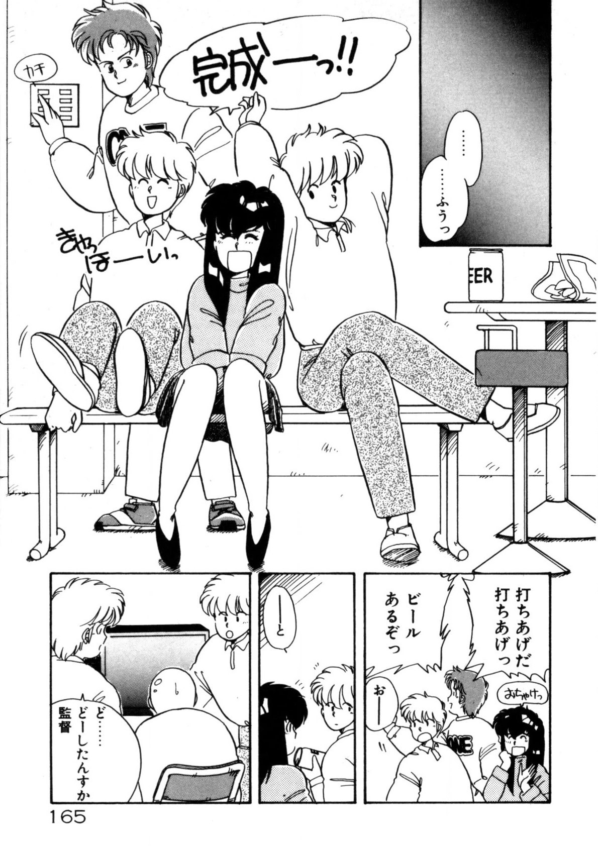 Kimama ni Ecchi Beat! page 166 - full censorship tankoubon hentai manga - read online free