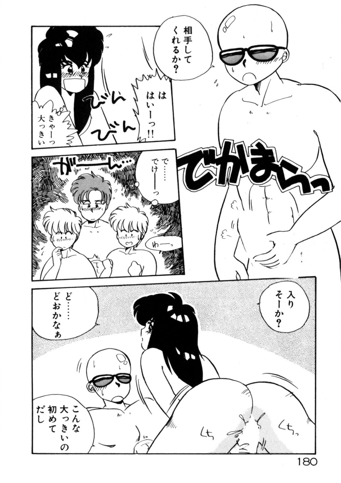 Kimama ni Ecchi Beat! - Page 181