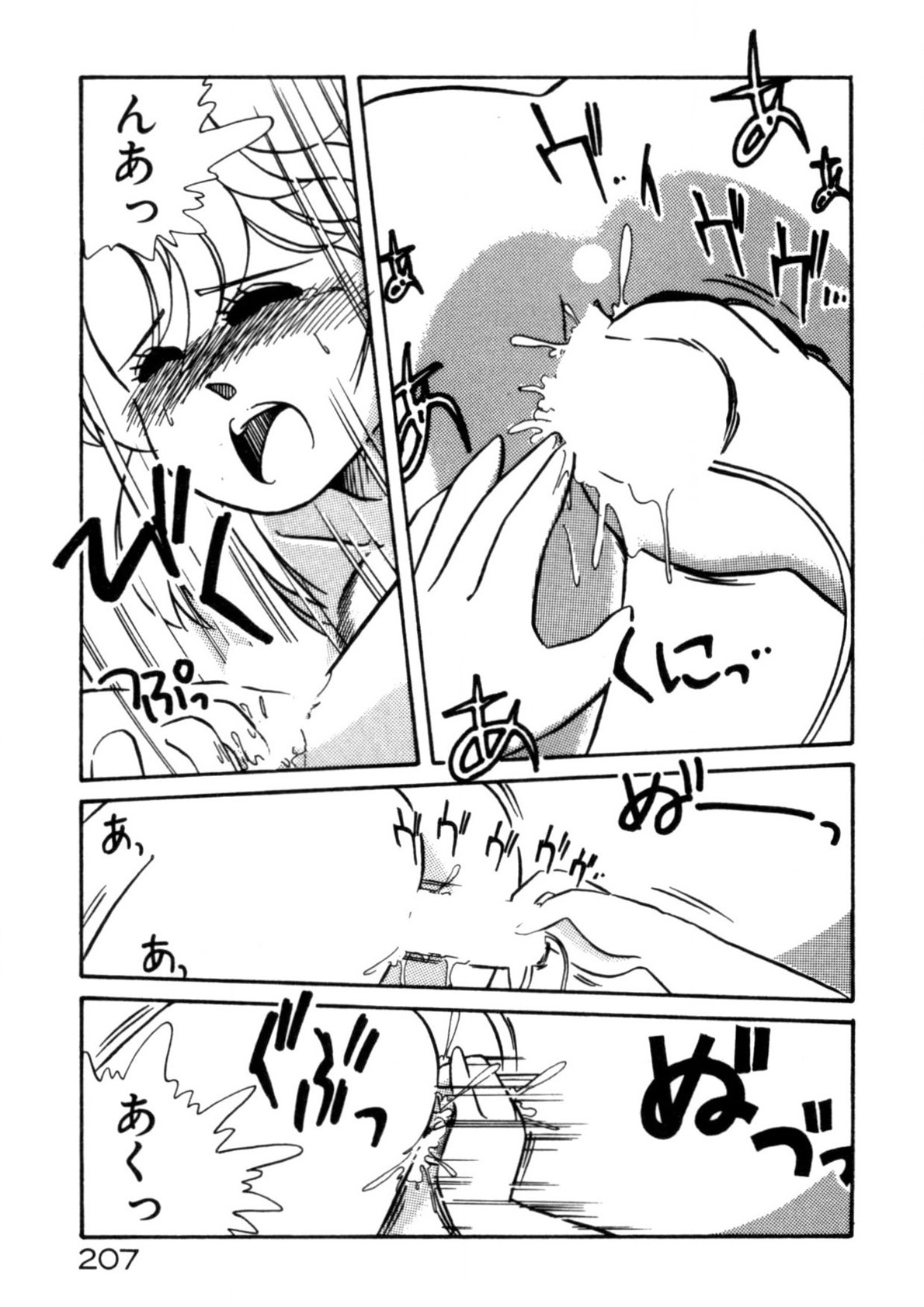Kimama ni Ecchi Beat! - Page 208