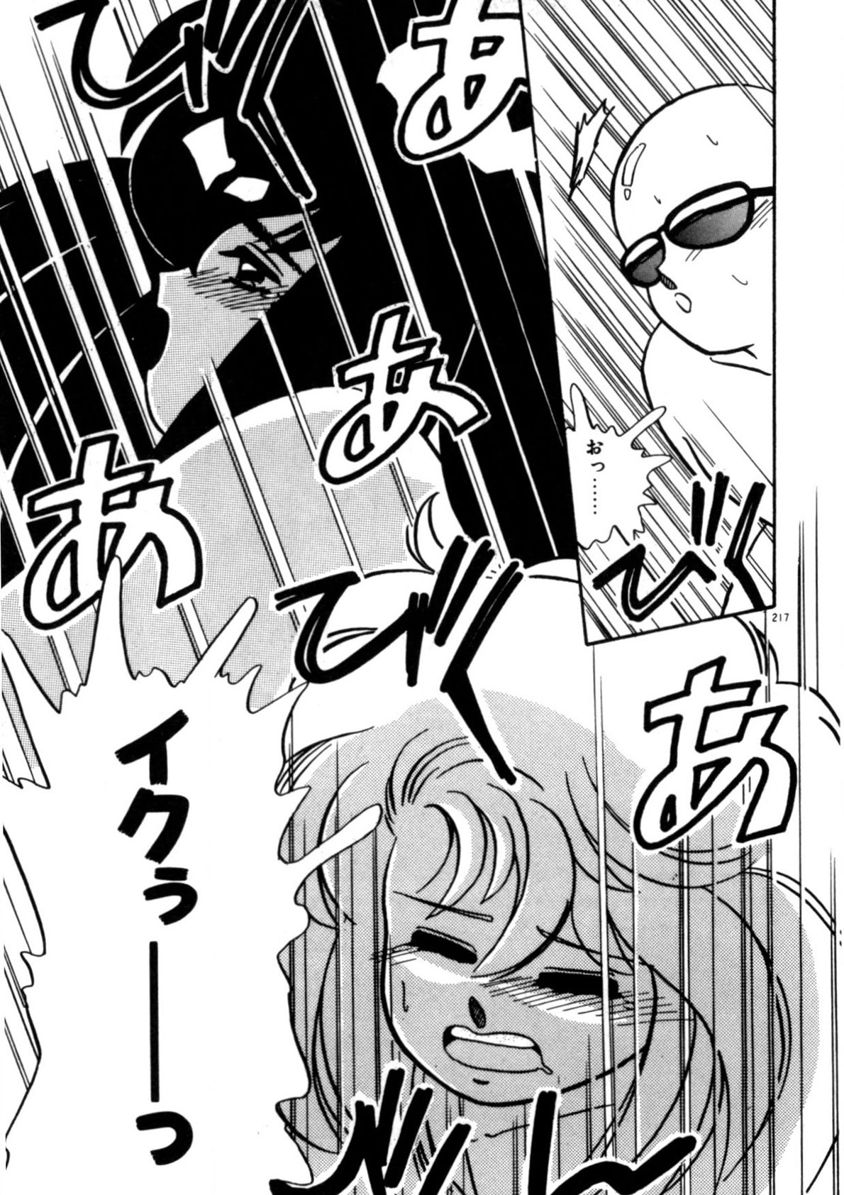 Kimama ni Ecchi Beat! - Page 218