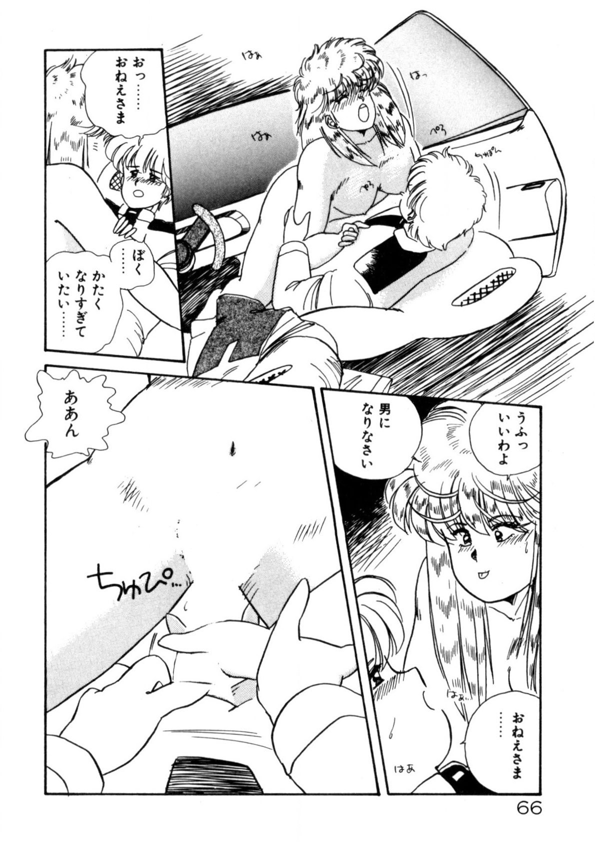 Kimama ni Ecchi Beat! page 67 - full censorship tankoubon hentai manga - read online free