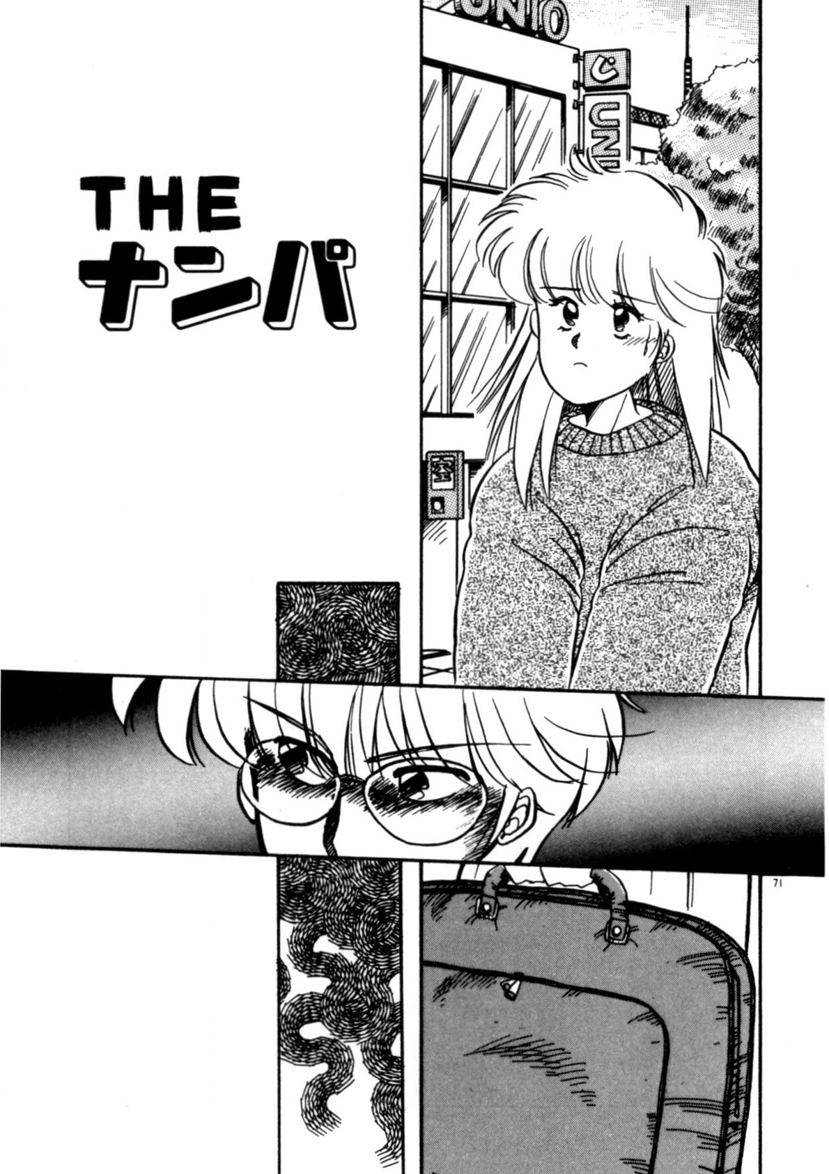 Kimama ni Ecchi Beat! - Page 72