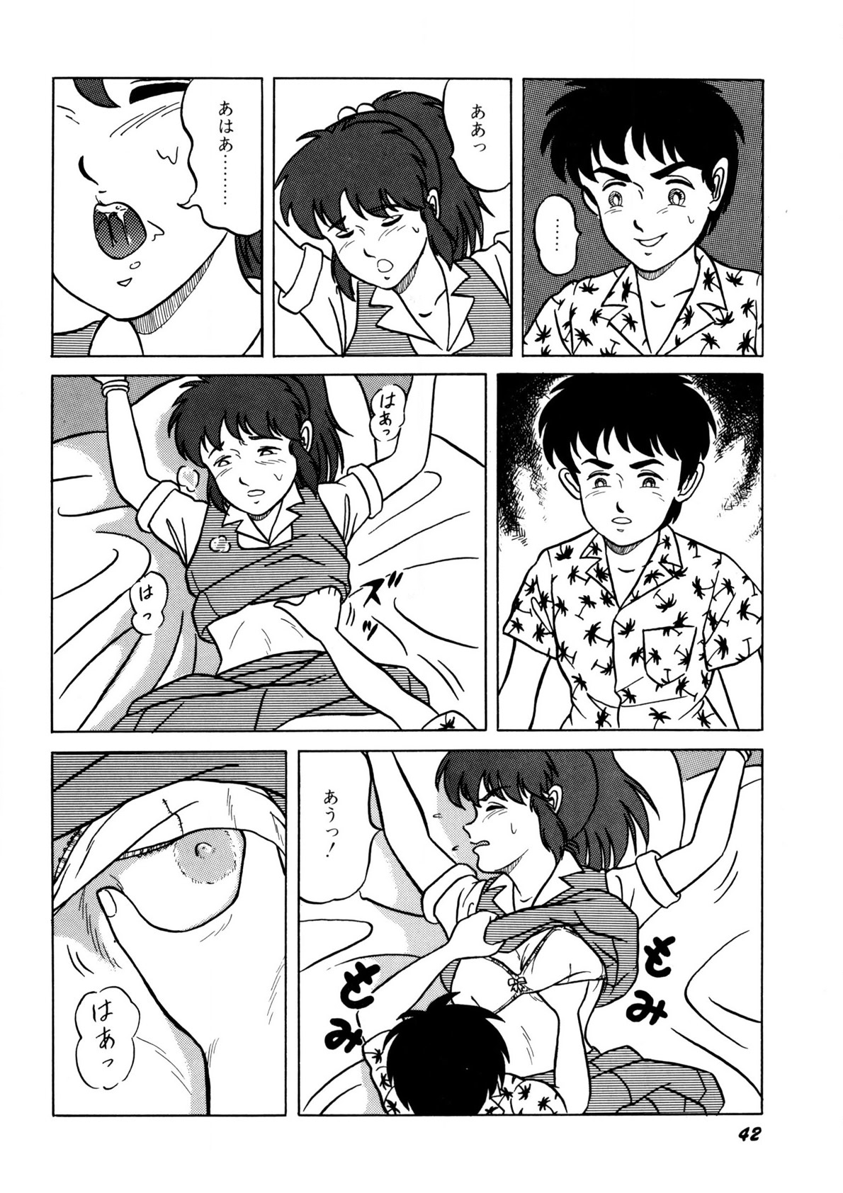Bishoujo Ageru - Page 43