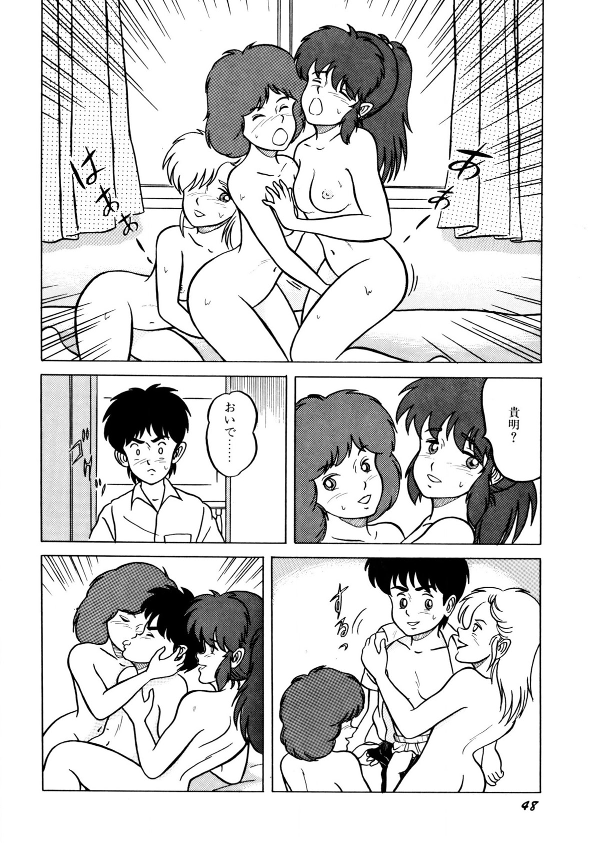 Bishoujo Ageru - Page 49