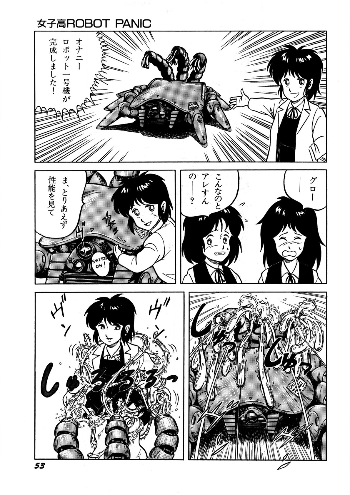 Bishoujo Ageru - Page 54
