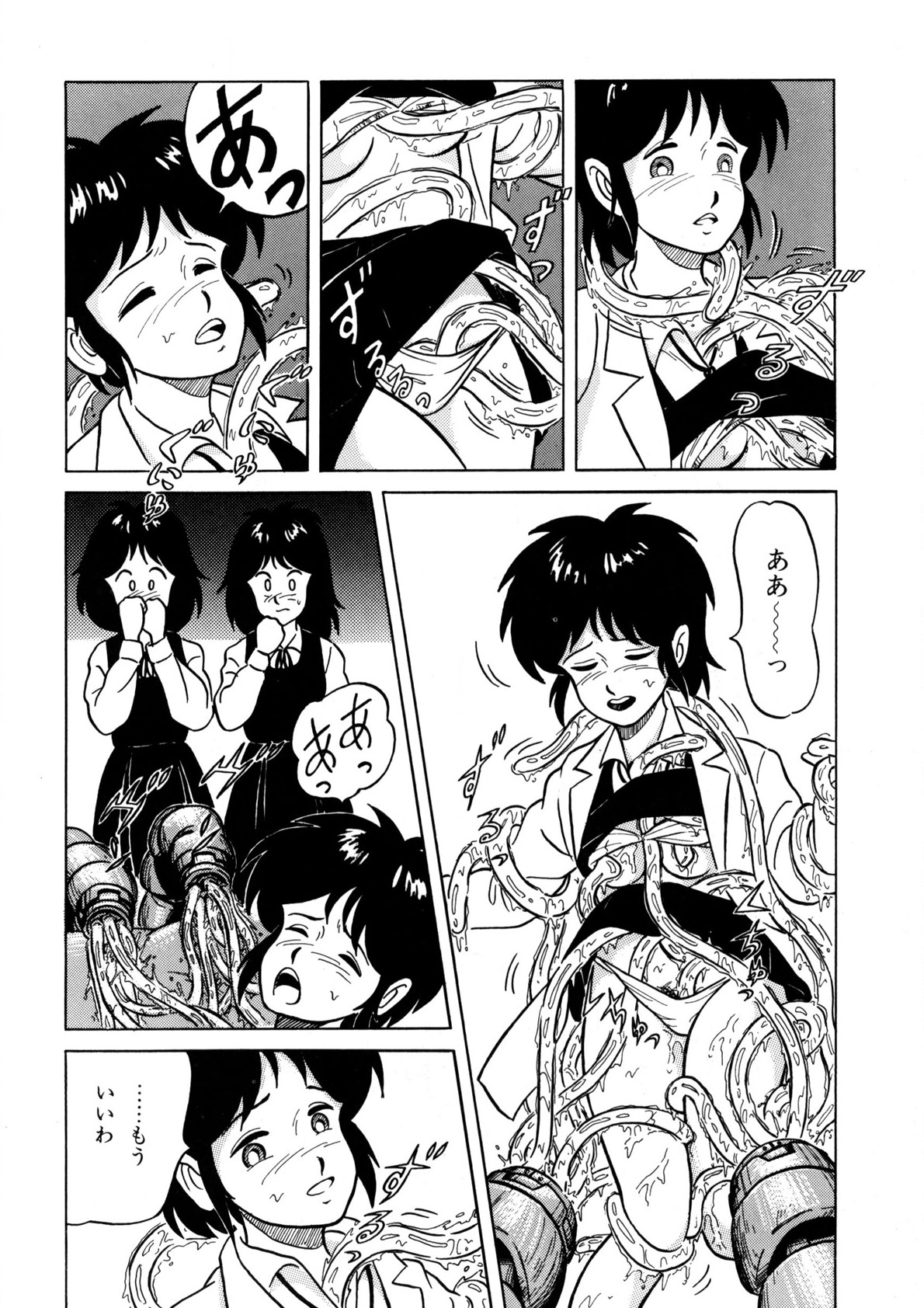 Bishoujo Ageru - Page 55