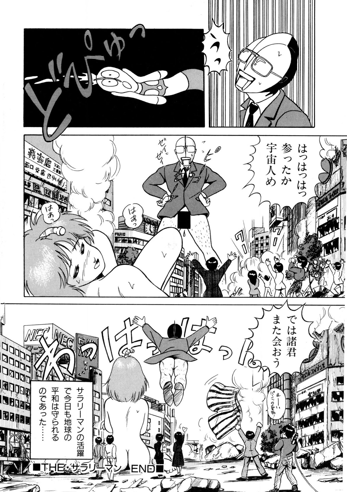 Bishoujo Ageru - Page 73