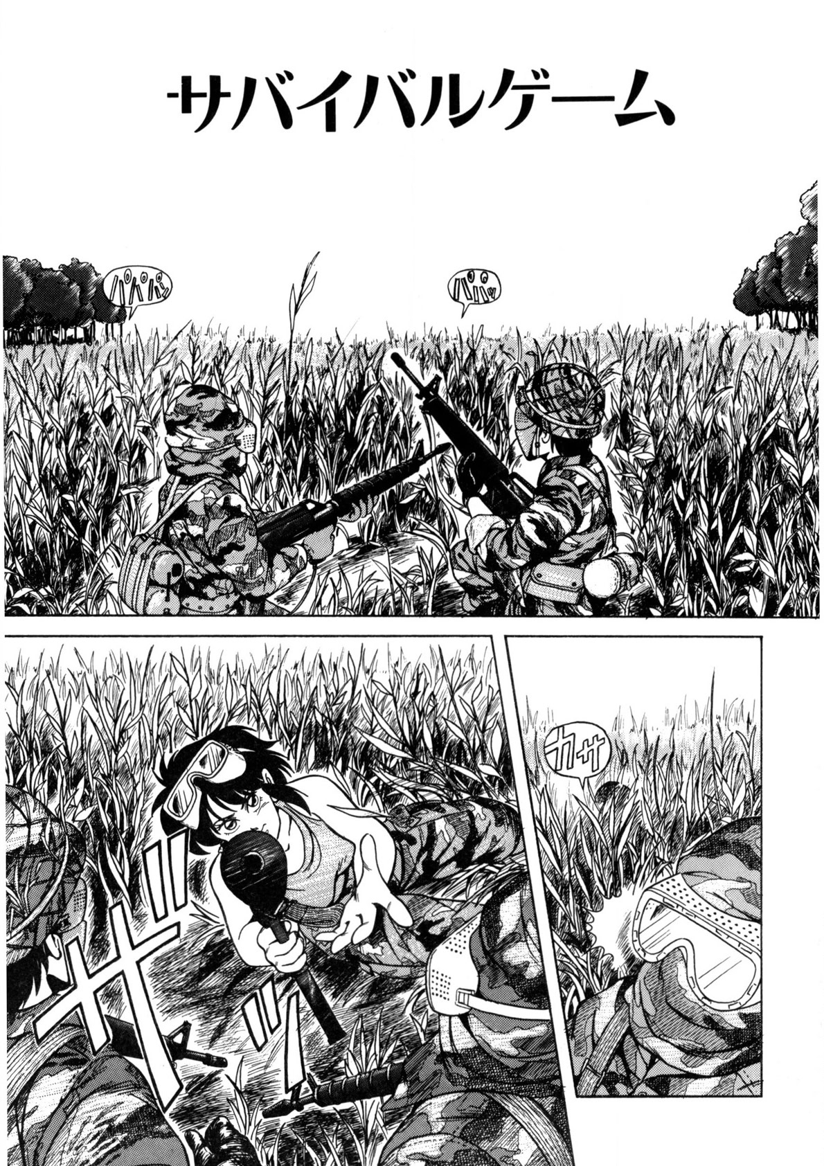 Bishoujo Ageru - Page 74
