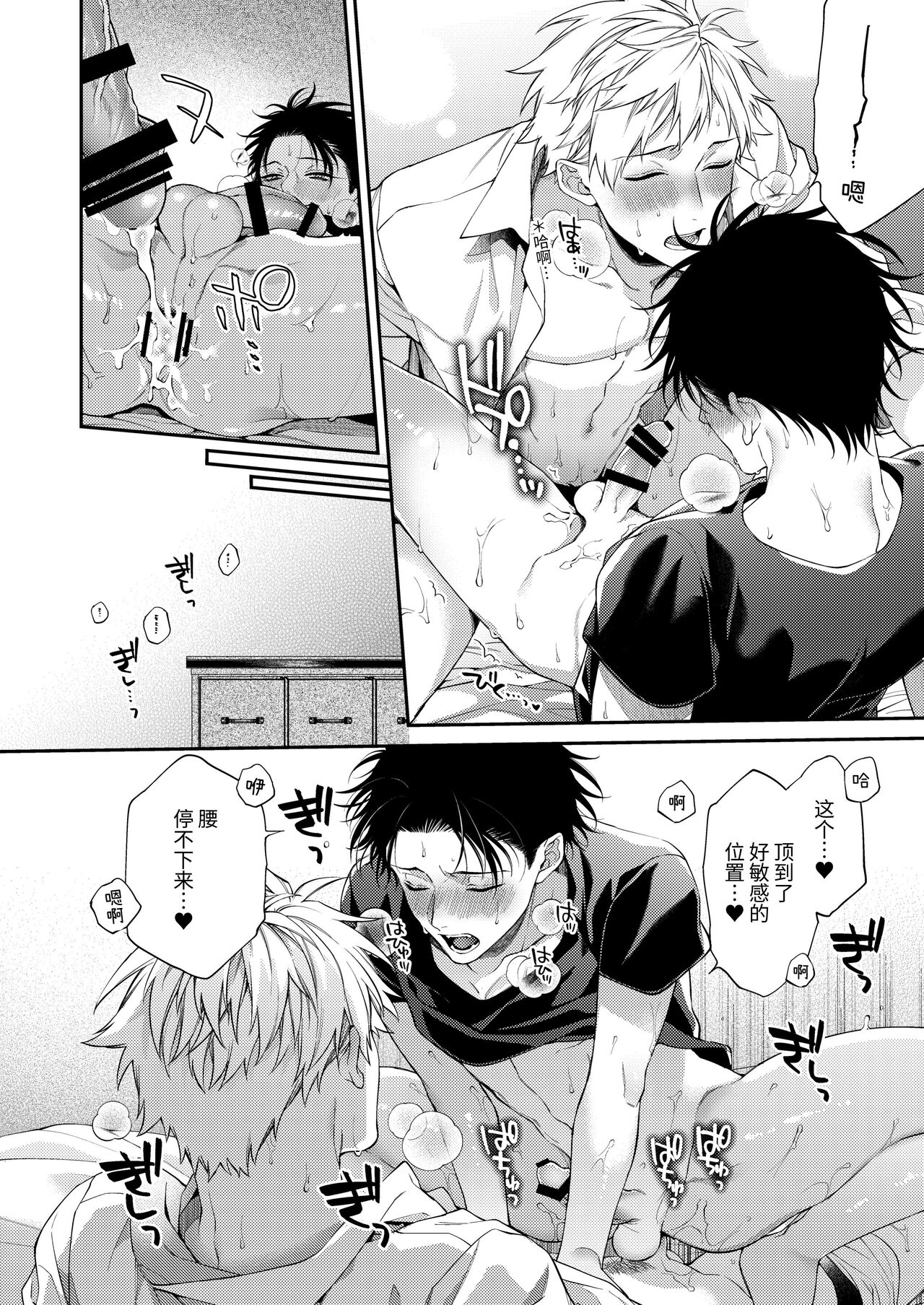 Tonight is a very good time. | 今夜是天国 page 24 original parody - nakadashi anal hentai manga - read online free