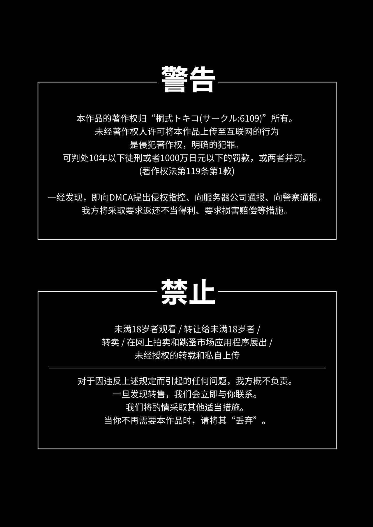 Tonight is a very good time. | 今夜是天国 - Page 4