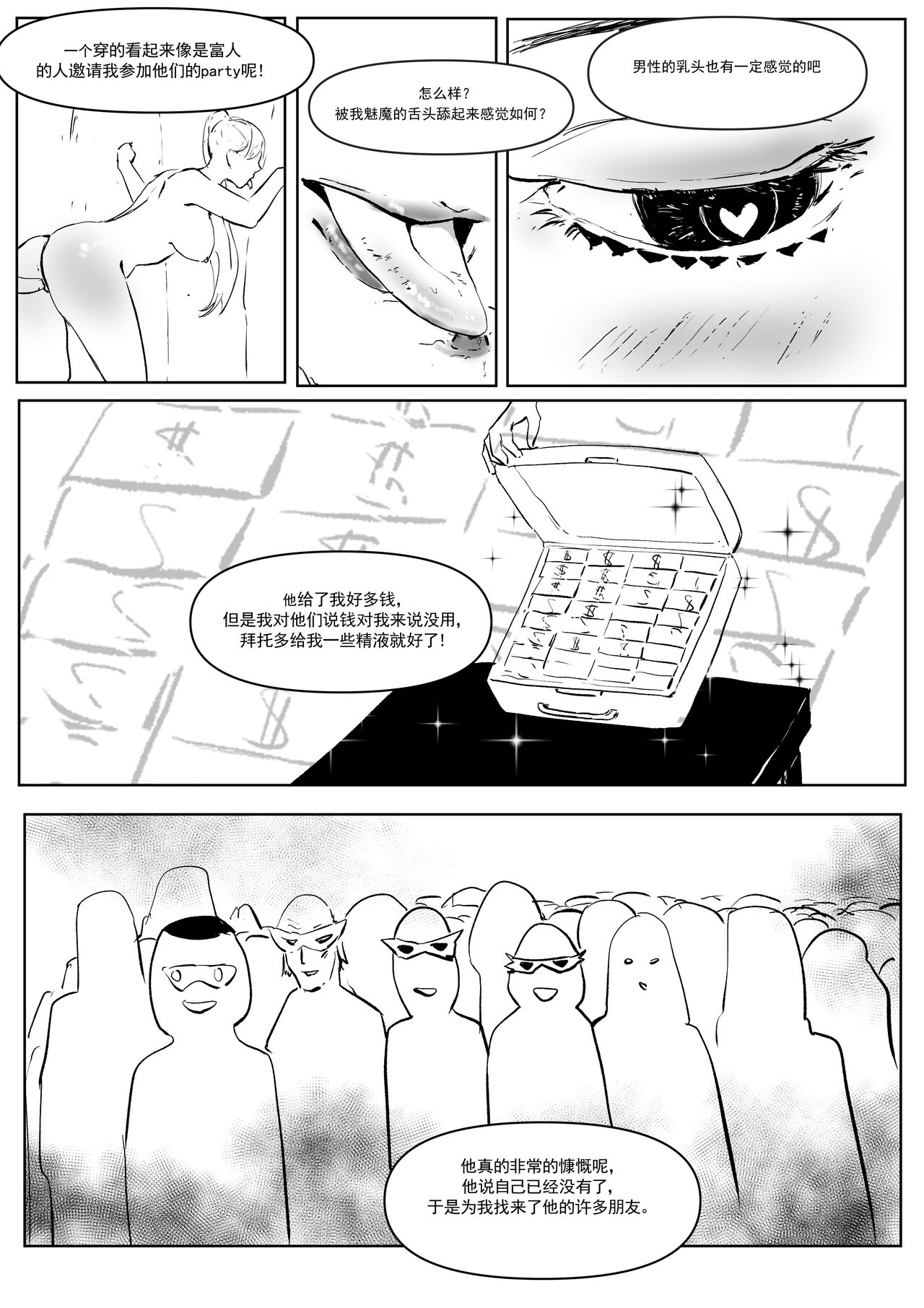 Semen Dictionary Ch. 1-4 page 34 original parody - big breasts prostitution hentai manga - read online free