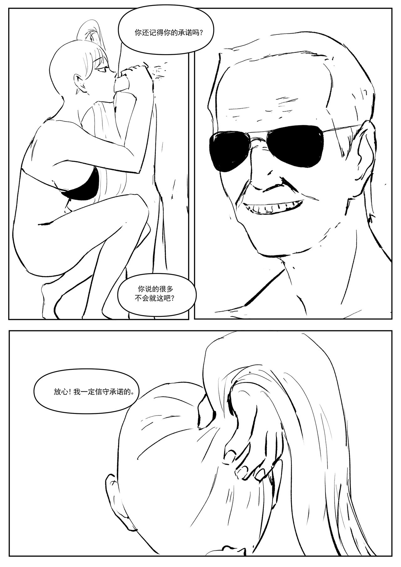 Semen Dictionary Ch. 1-4 page 42 original parody - big breasts prostitution hentai manga - read online free