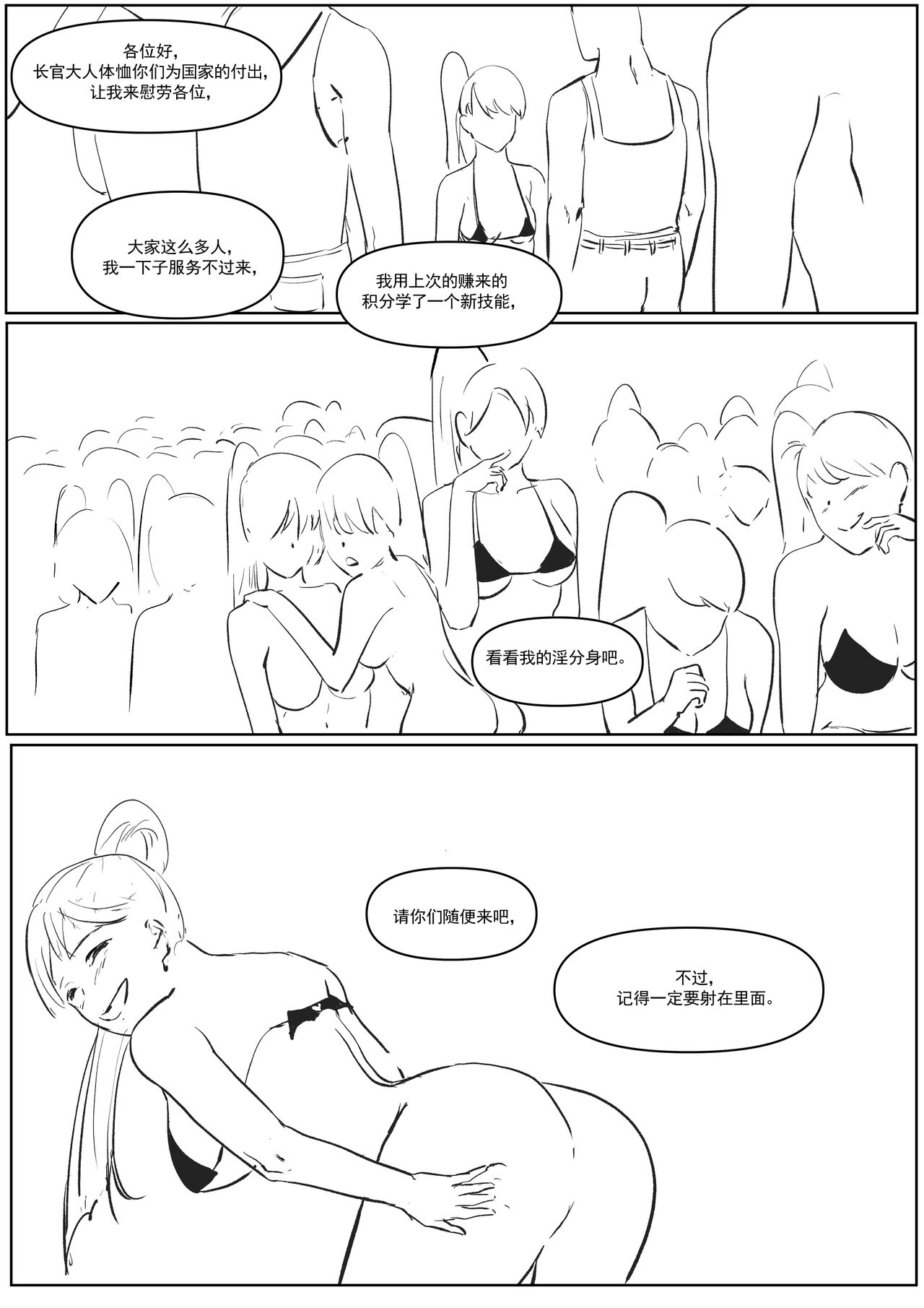 Semen Dictionary Ch. 1-4 page 43 original parody - big breasts prostitution hentai manga - read online free