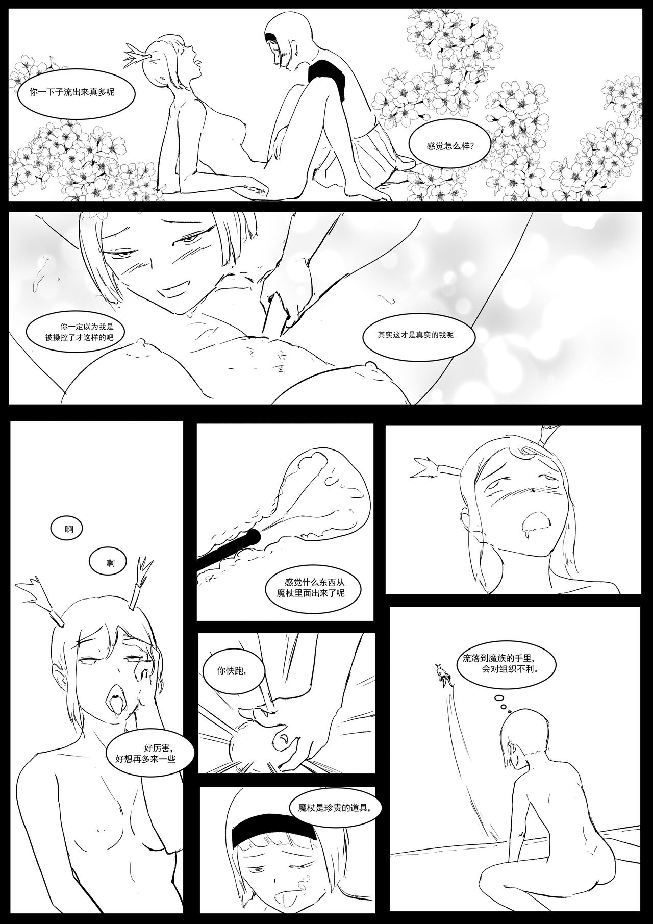 Semen Dictionary Ch. 1-4 page 68 original parody - big breasts prostitution hentai manga - read online free