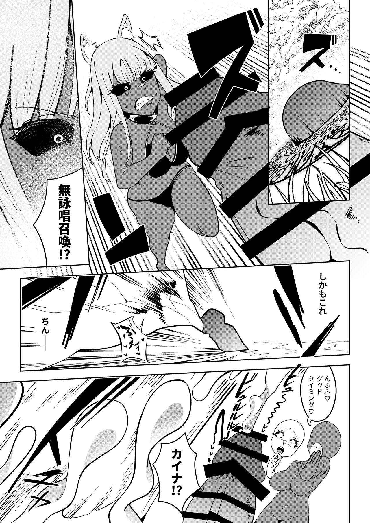 異世界無個性化計画 page 28 original parody - futanari slime hentai manga - read online free