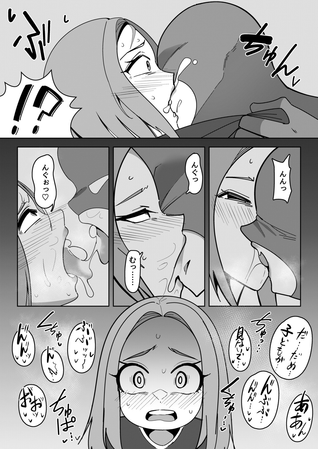 異世界無個性化計画 page 9 original parody - futanari slime hentai manga - read online free