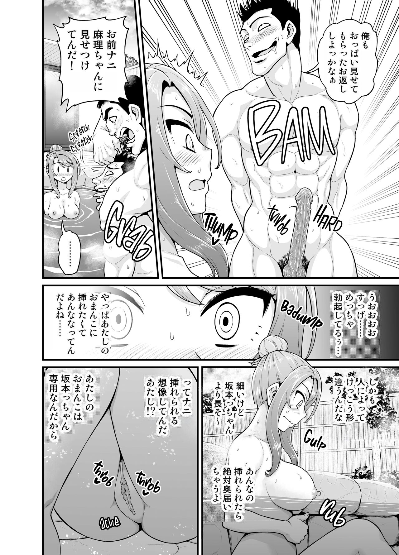 Game Tomodachi no Onnanoko to Onsen Ryokou de Yaru Hanashi NTRver. page 15 original parody - mmf threesome group hentai manga - read online free