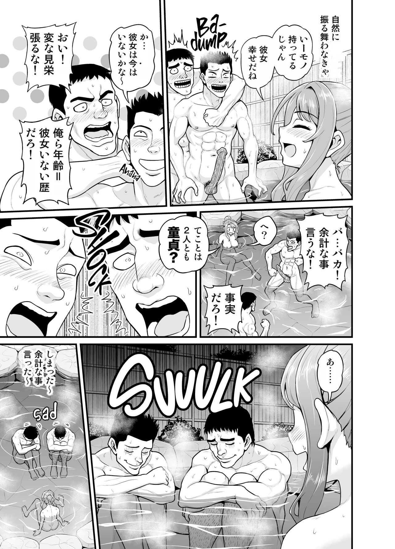 Game Tomodachi no Onnanoko to Onsen Ryokou de Yaru Hanashi NTRver. page 16 original parody - mmf threesome group hentai manga - read online free