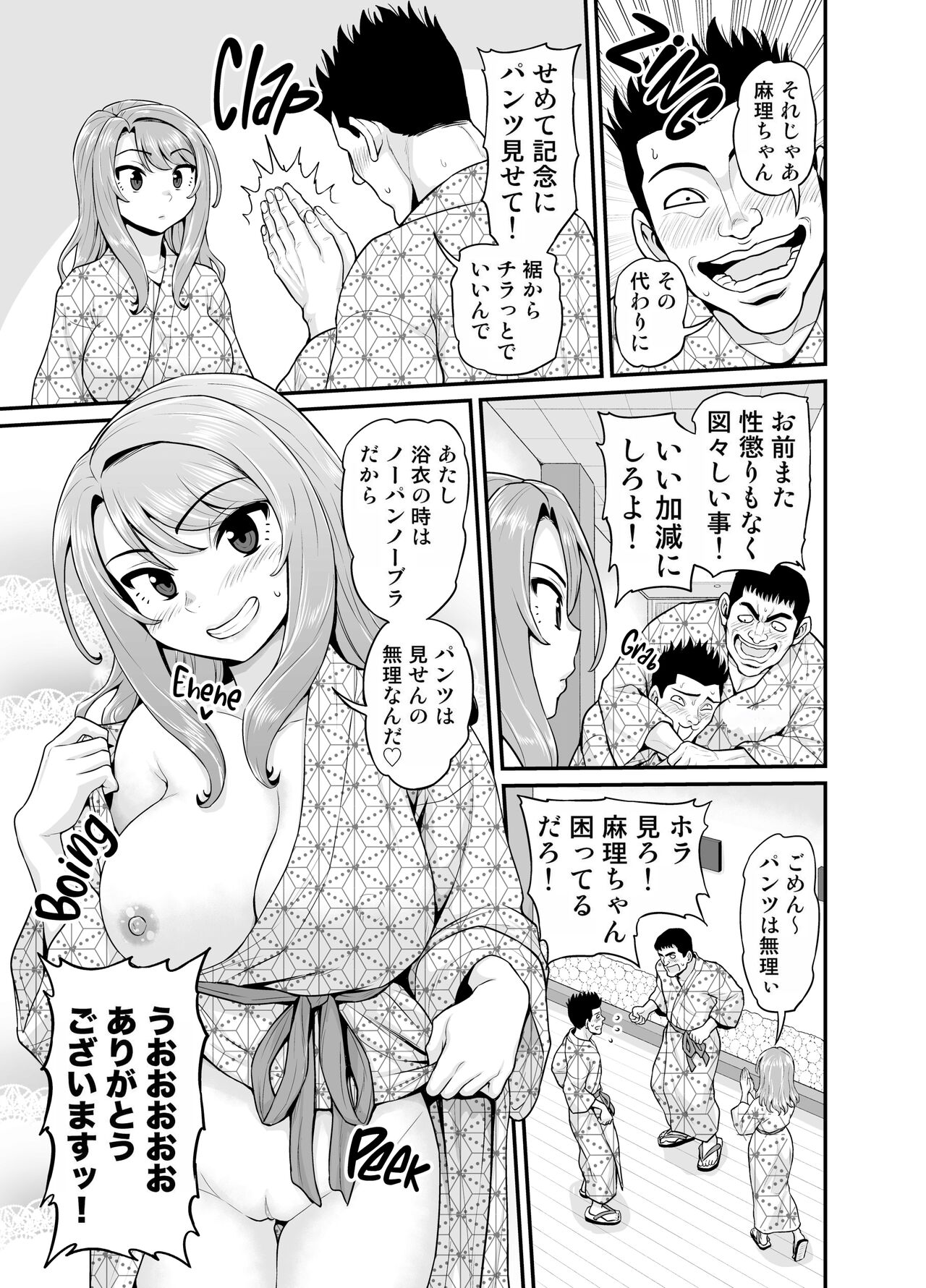 Game Tomodachi no Onnanoko to Onsen Ryokou de Yaru Hanashi NTRver. page 58 original parody - mmf threesome group hentai manga - read online free