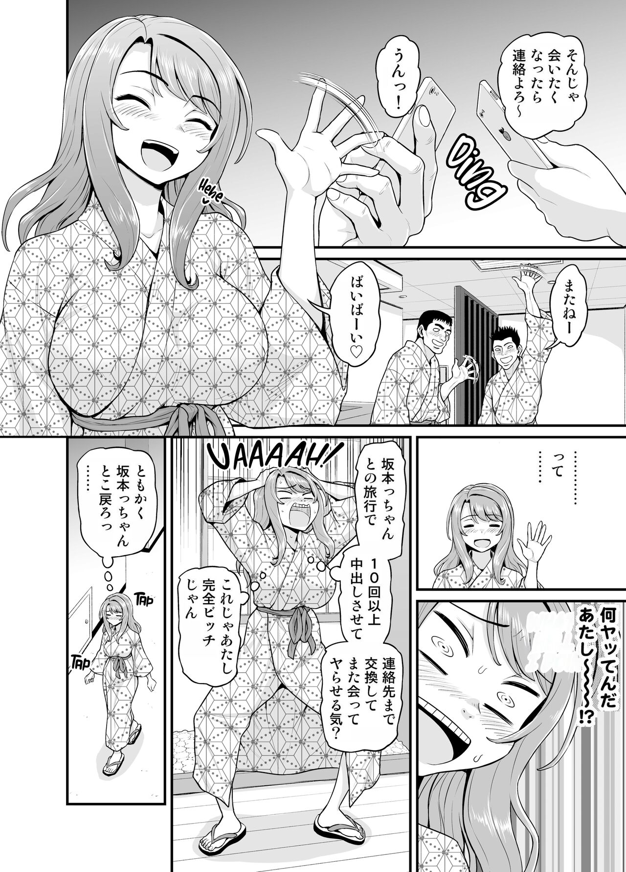 Game Tomodachi no Onnanoko to Onsen Ryokou de Yaru Hanashi NTRver. page 59 original parody - mmf threesome group hentai manga - read online free