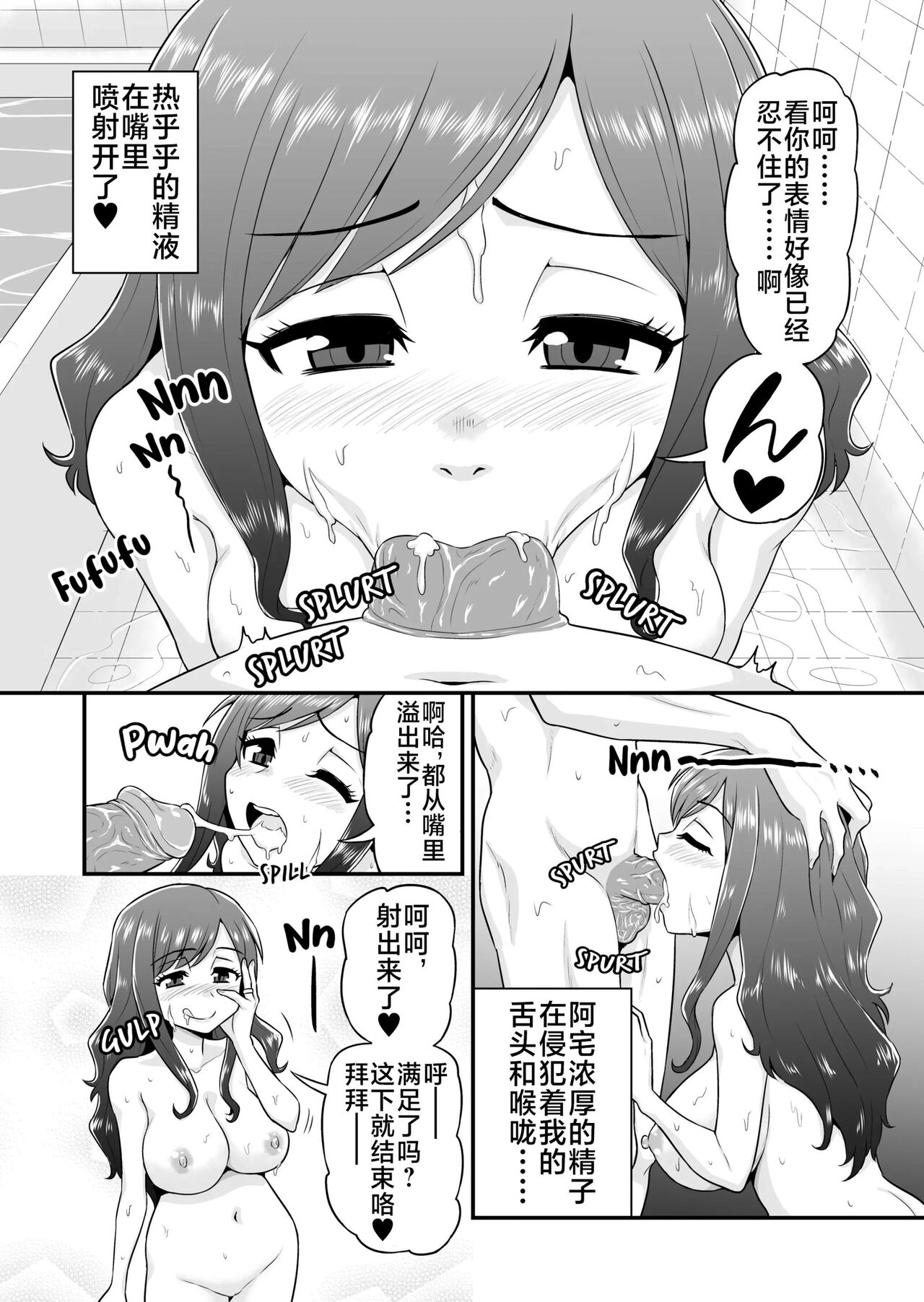 Uwaki Hitozuma Nama Nakadashi Ottori Seiso Kakure Inran Hitozuma to Okute Dotei Otaku-kun page 14 original parody - big breasts uncensored hentai manga - read online free