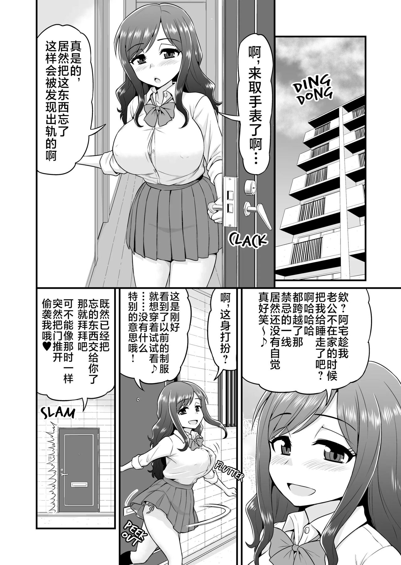 Uwaki Hitozuma Nama Nakadashi Ottori Seiso Kakure Inran Hitozuma to Okute Dotei Otaku-kun page 16 original parody - big breasts uncensored hentai manga - read online free